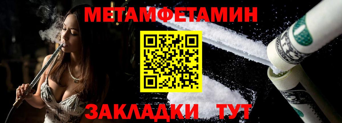 АМФЕТАМИН 97% Тобольск