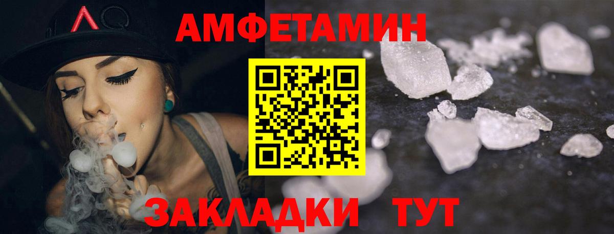 Амфетамин 98%  Вход с VPN  Тобольск 