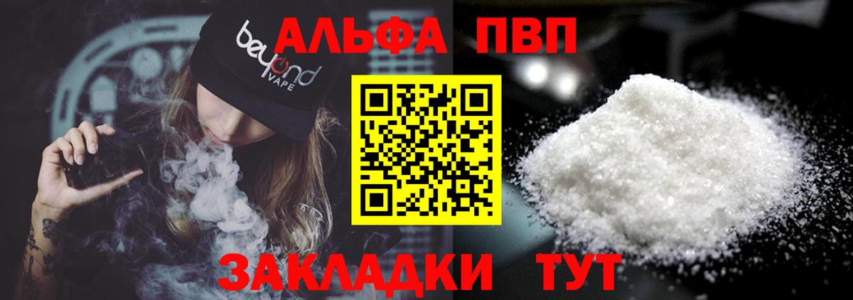А ПВП крисы CK Тобольск