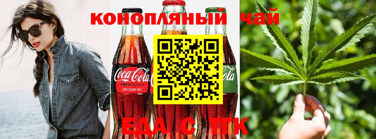 Canna-Cookies марихуана  Вход с VPN  Тобольск 