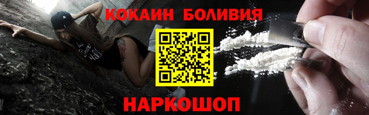 Cocaine FishScale Тобольск