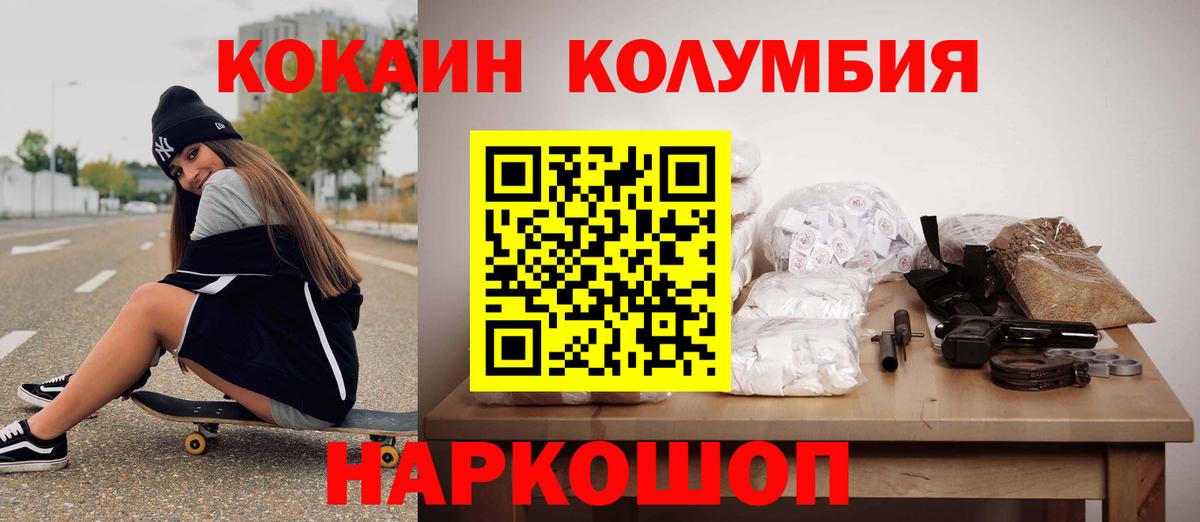 Тобольск  COCAIN VHQ  COCAIN Перу  Вход с VPN 