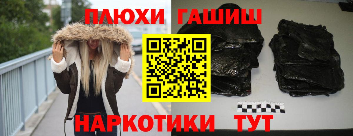 Гашиш Premium  Вход с VPN  Гашиш убойный  Тобольск 