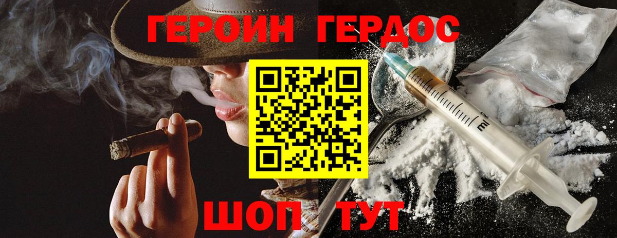 Героин герыч Тобольск