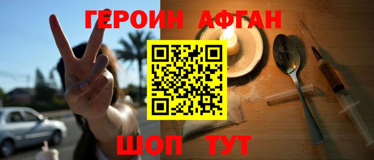 Тобольск  Героин герыч  Вход с VPN 