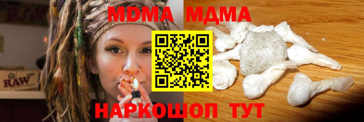 MDMA crystal  Вход с VPN  MDMA  Тобольск  МДМА VHQ 