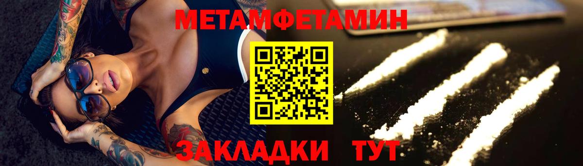 Метамфетамин Декстрометамфетамин 99.9% Тобольск