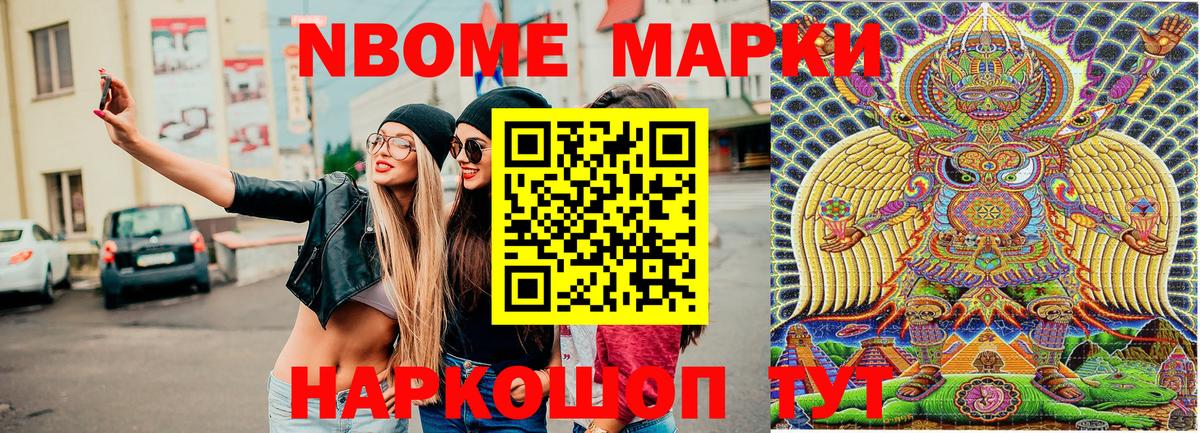 Марки 25I-NBOMe 1500мкг  Вход с VPN  Наркотические марки  Марки 25I-NBOMe 1500мкг  Тобольск 