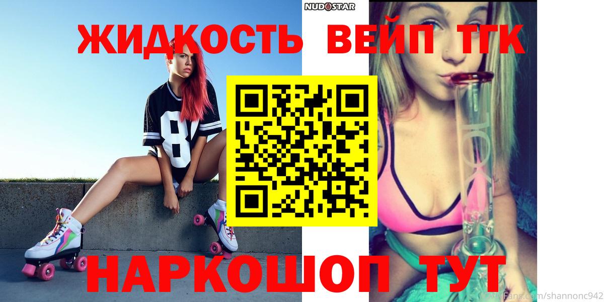 ТГК THC oil Тобольск