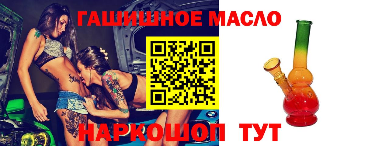 где купить наркоту  ТГК гашишное масло  Вход с VPN  Тобольск 