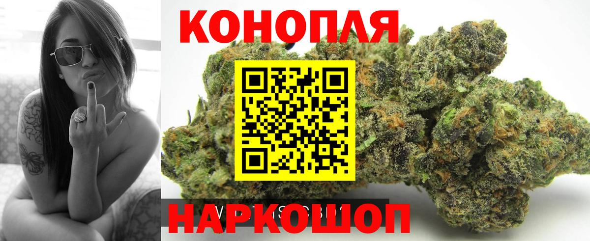 Канабис сатива  Марихуана LSD WEED  Вход с VPN  Каннабис гибрид  Канабис семена  Тобольск 